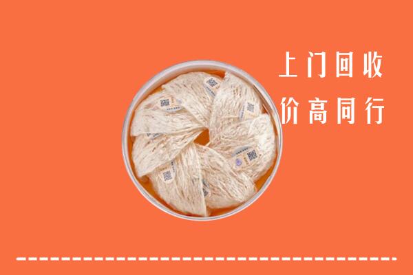 高价求购：资阳回收燕窝