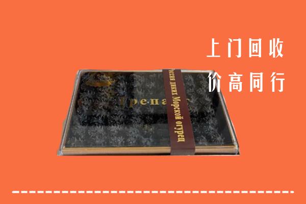 资阳高价回收礼盒海参